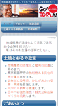 Mobile Screenshot of dobashi-toru.net